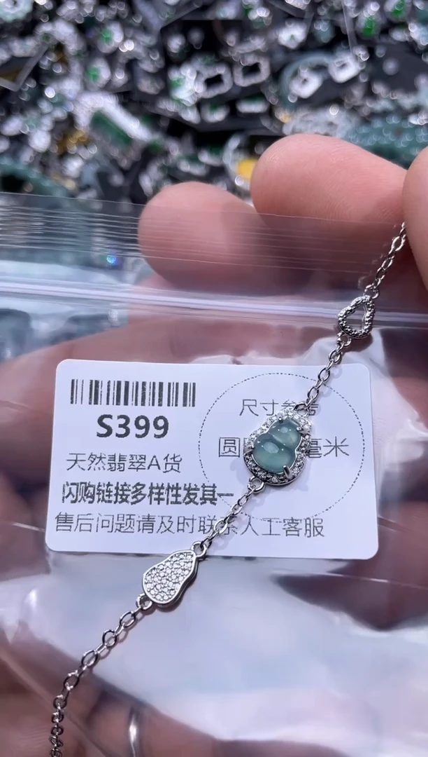 【闪购商品】翡翠颈饰未镶嵌S399手链