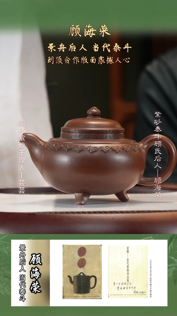 茶壶紫砂GHR9四号井底槽清云肩如意500cc