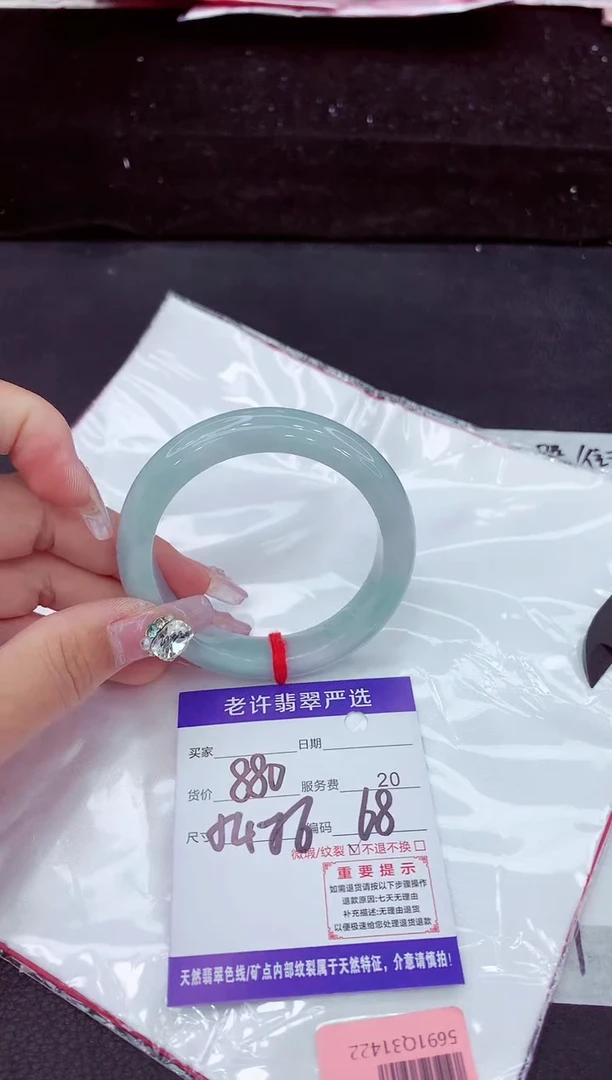 未镶嵌手镯翡翠1