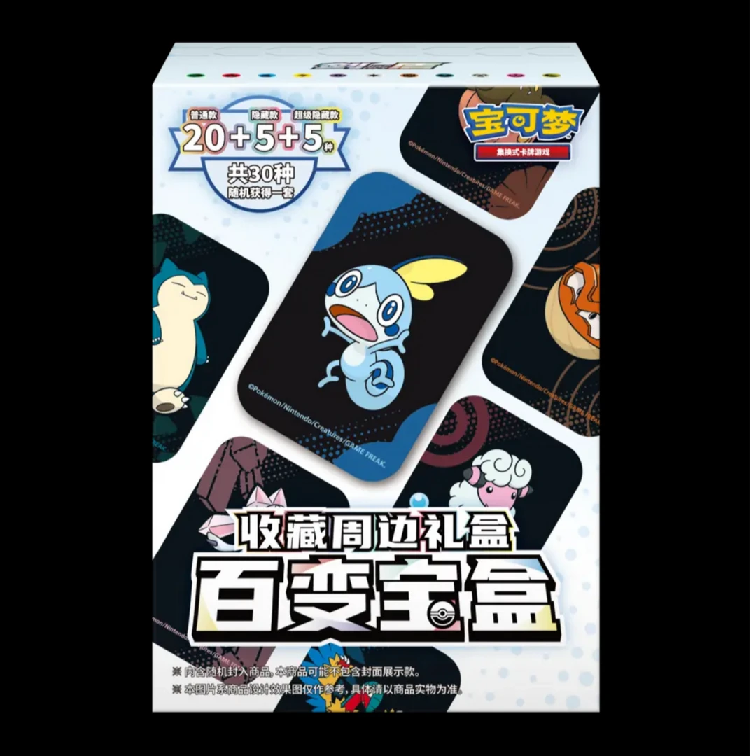 【宝可梦卡牌盲盒直播代拆】宝可梦集换式百变宝盒
