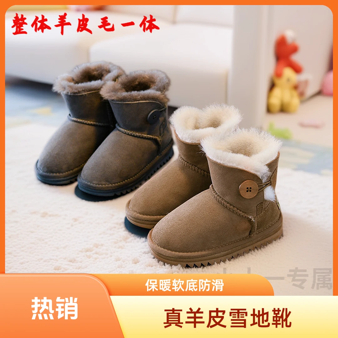 高端真羊皮毛一体雪地靴男童女童保暖软底防滑大棉鞋儿童加厚棉靴