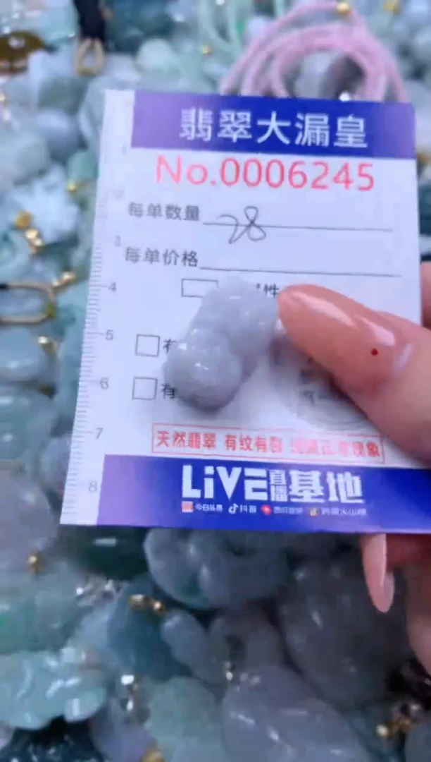 翡翠未镶嵌吊坠(不含链)6245