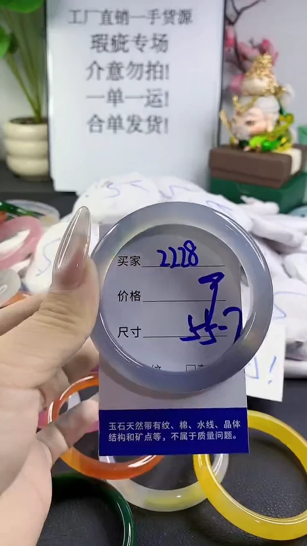 手镯玛瑙/玉髓未镶嵌2228
