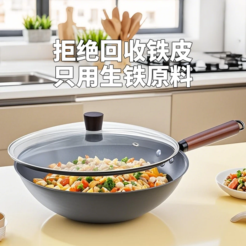 厨之翼精铁炒锅家用