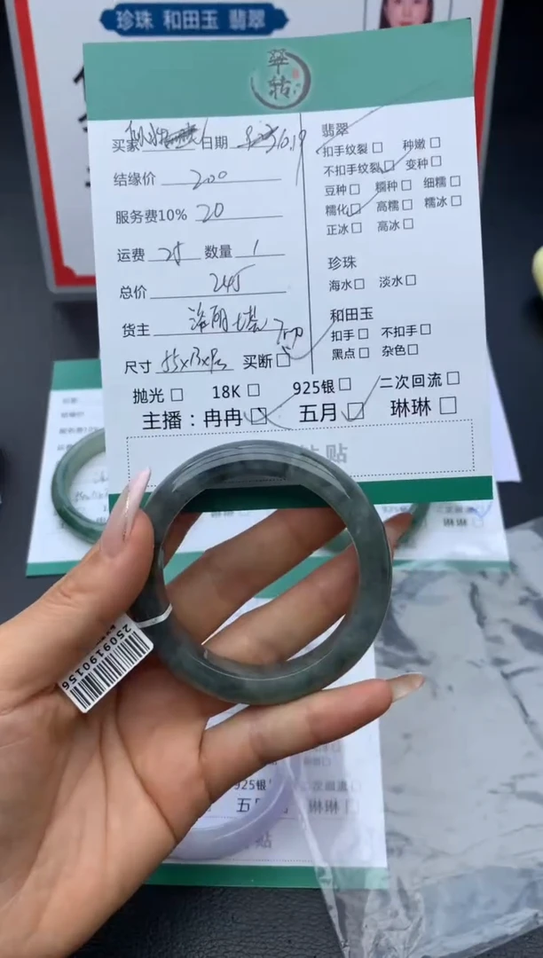 未镶嵌手镯翡翠似*手镯