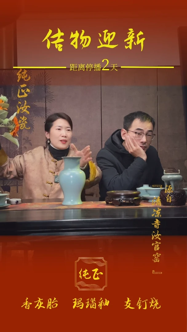 【闪购商品】纯手作汝官窑原矿釉大号观YIN瓶