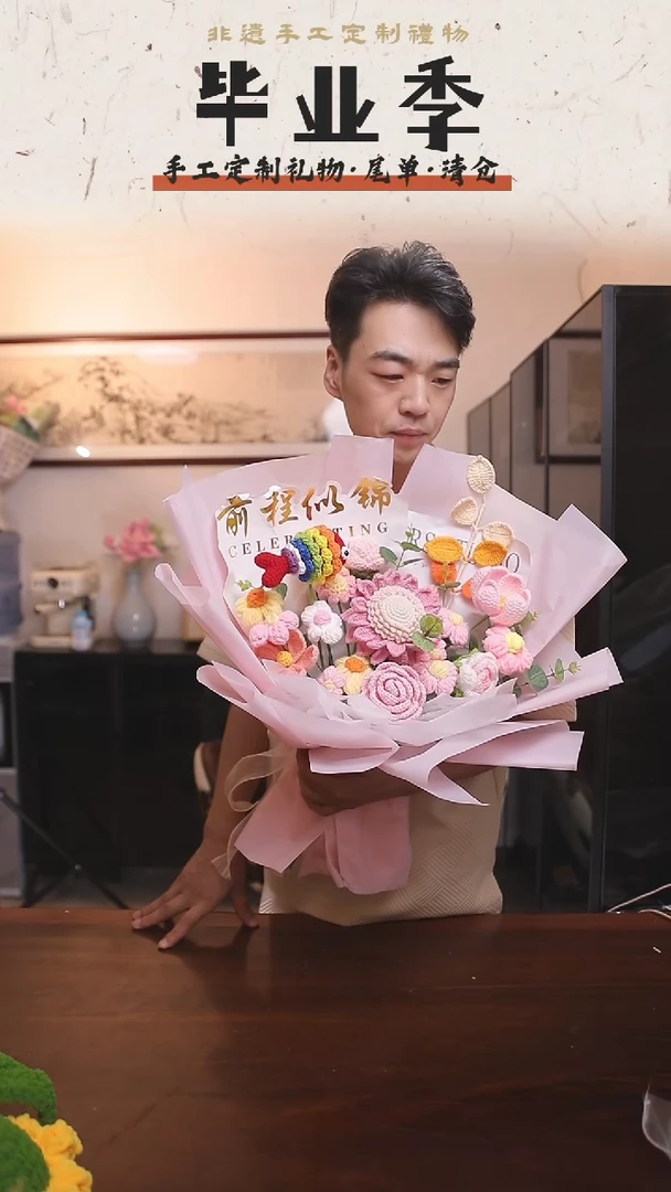 非遗手工定制花束，孤品清仓！！