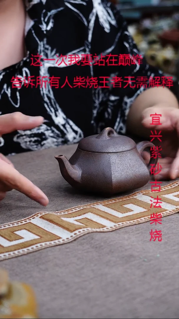 茶壶紫砂宜兴柴烧紫砂壶