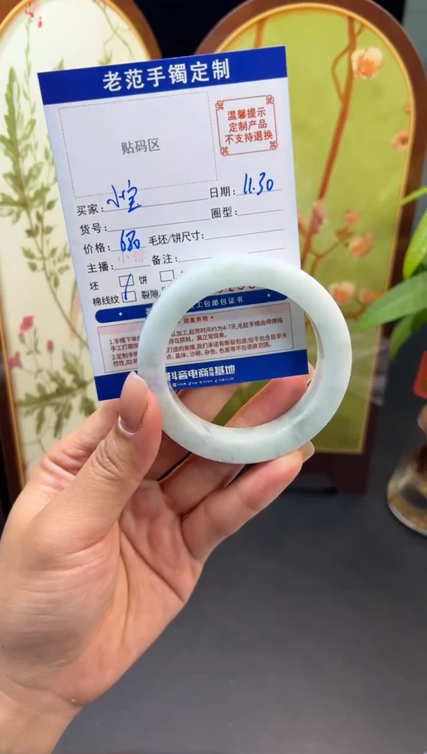 未镶嵌手镯定制翡翠小****）手镯55-60