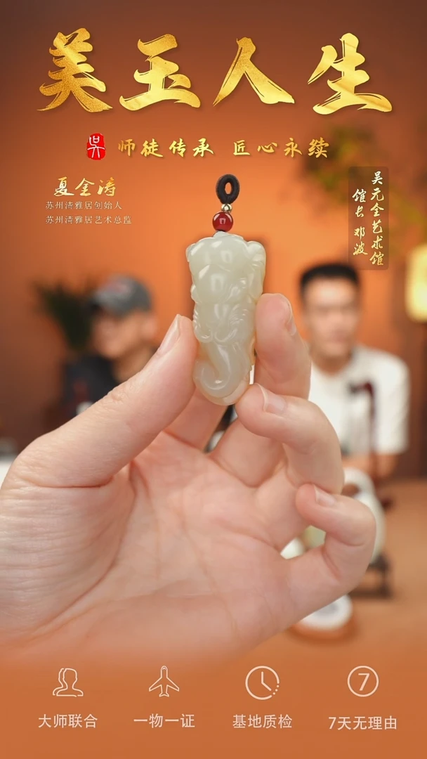 未镶嵌和田玉挂件95-吉祥如意    籽