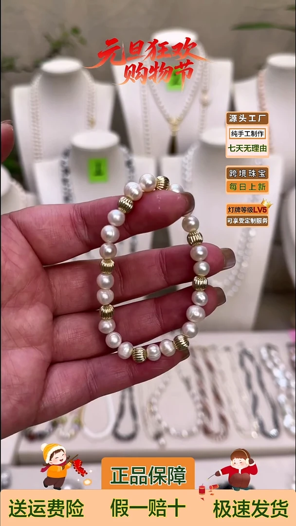 未镶嵌手绳淡水珍珠用*金色隔珠7mm强光淡水无核珍珠手串
