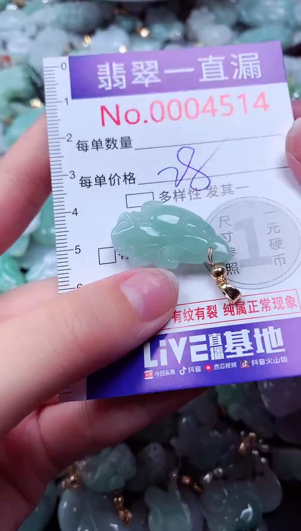 吊坠(不含链)未镶嵌翡翠4514