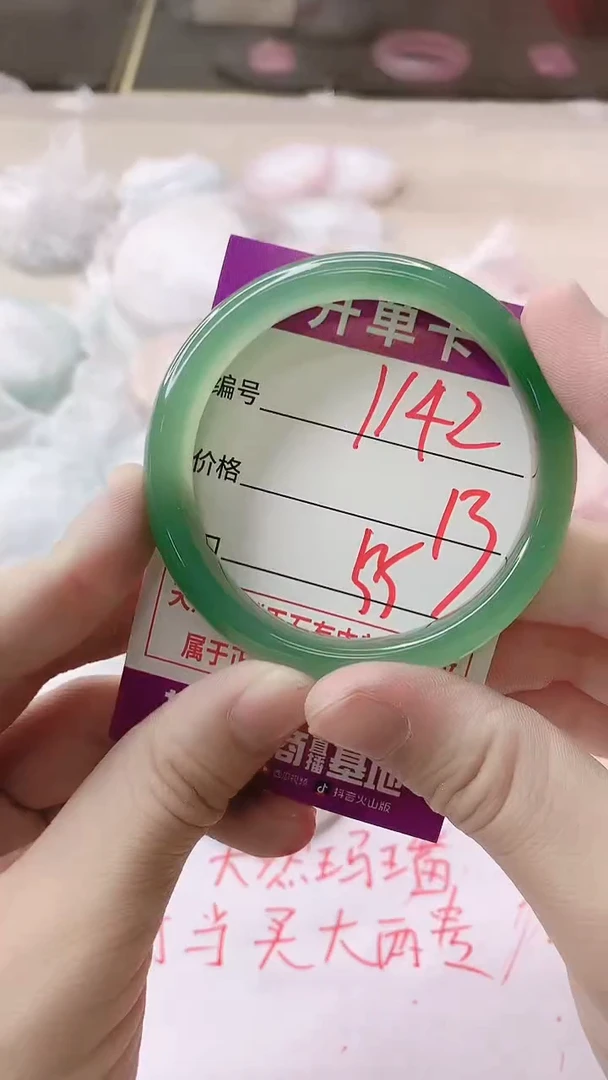 手镯玛瑙/玉髓未镶嵌1142