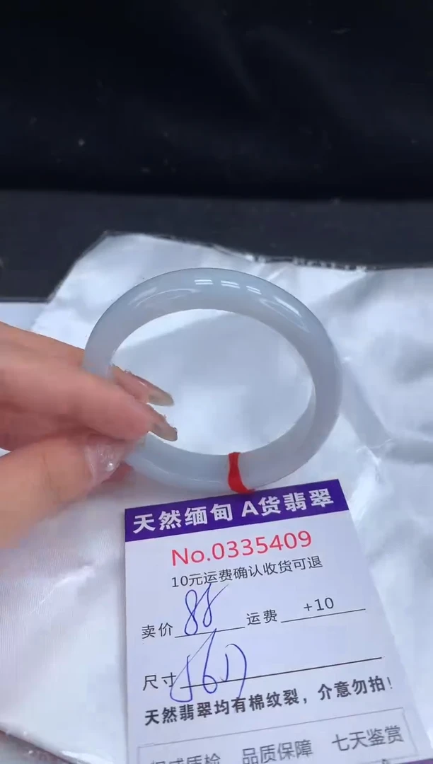 【闪购商品】翡翠手镯未镶嵌有纹，完美者勿拍