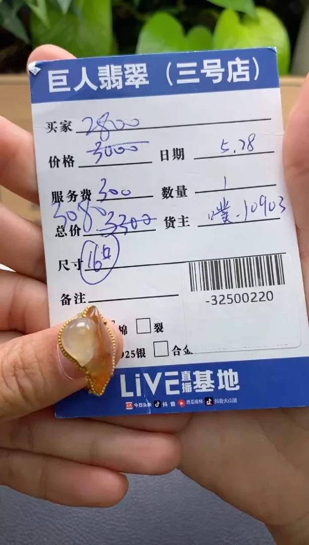 颈饰18K金镶嵌翡翠木****哟-32500220