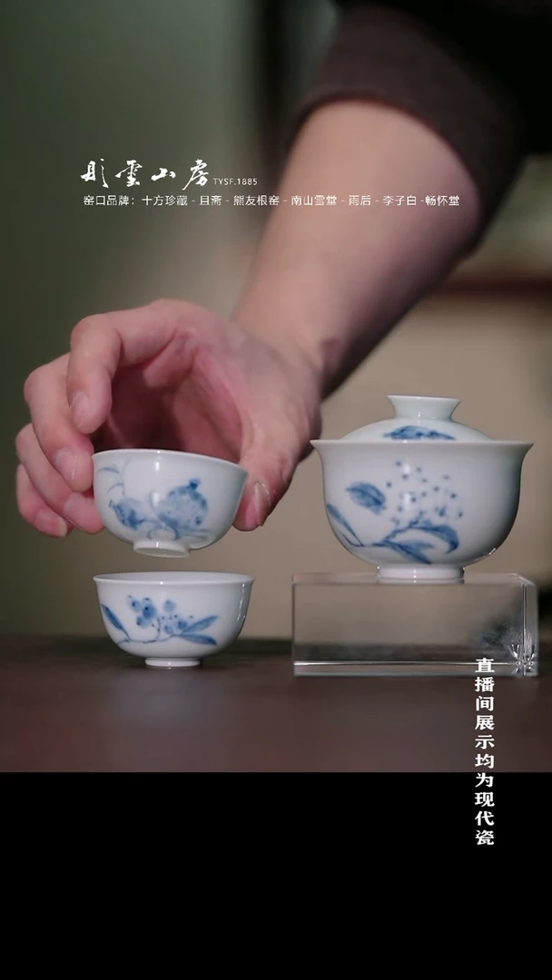 摆件瓷彤云专属 李子白青花石榴枇杷元宝套组1盖碗2杯