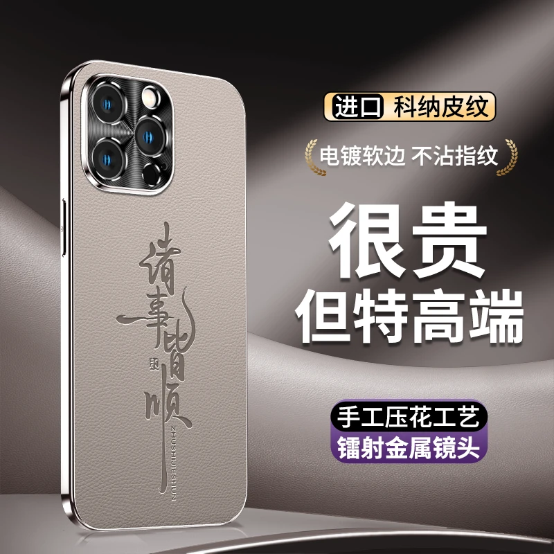 适用于iPhone16pro手机壳15promax苹果14电镀13pro全包手工12防摔