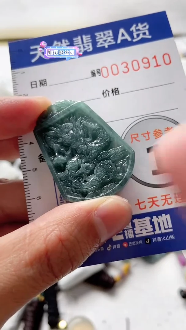 【闪购商品】翡翠颈饰未镶嵌8888888888888