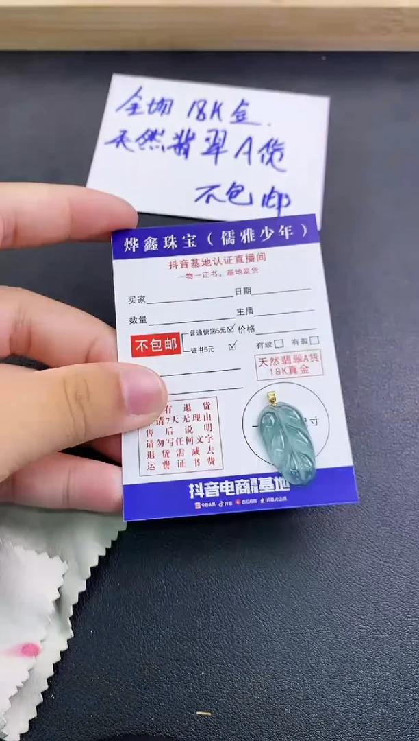 颈饰18K金镶嵌翡翠天然翡翠A货赠皮绳