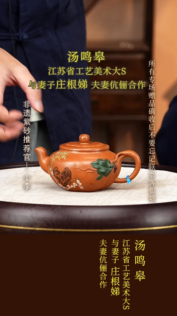 茶壶紫砂58 庄根娣 古沉香泥 春益270cc