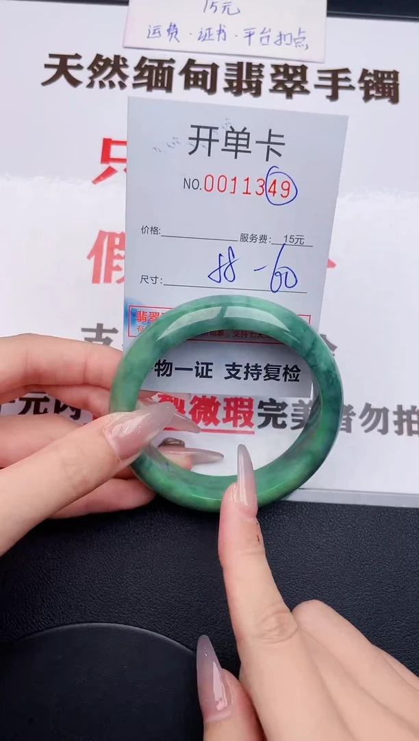 未镶嵌手镯翡翠49