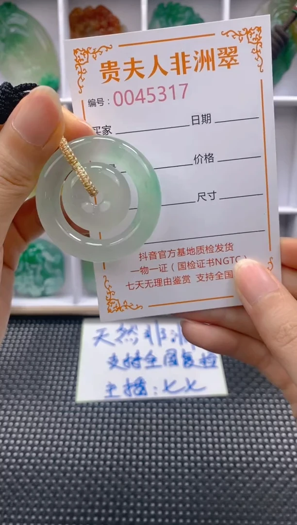 石英质玉未镶嵌颈饰317