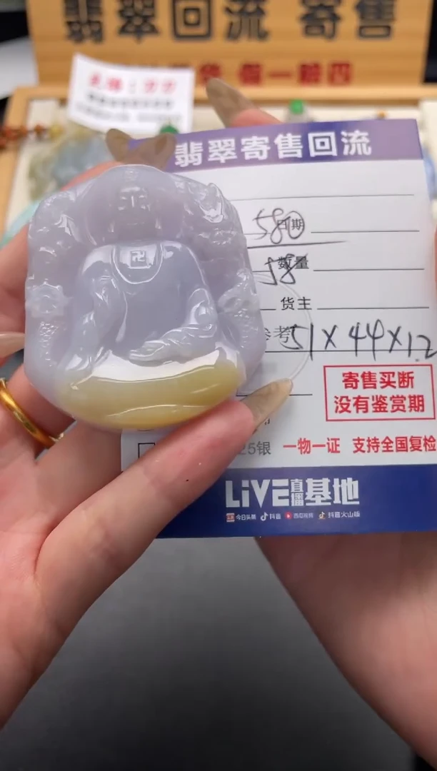 颈饰未镶嵌翡翠?*?10146967