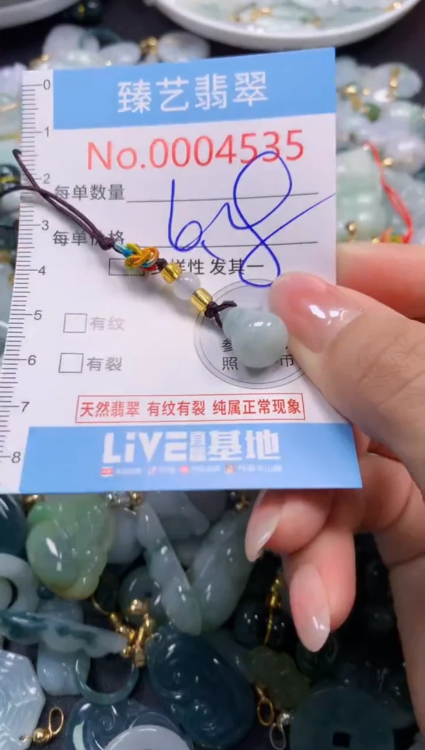 颈饰未镶嵌翡翠4535