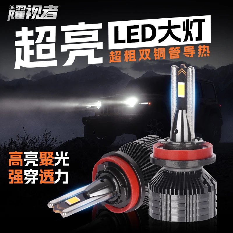 D59汽车激光LED大灯超亮强光聚光改装灯泡，汽车LED灯泡