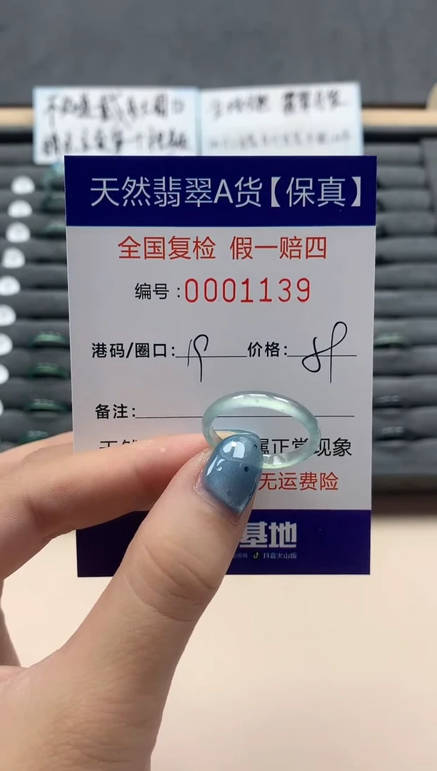 翡翠戒指未镶嵌天然001139