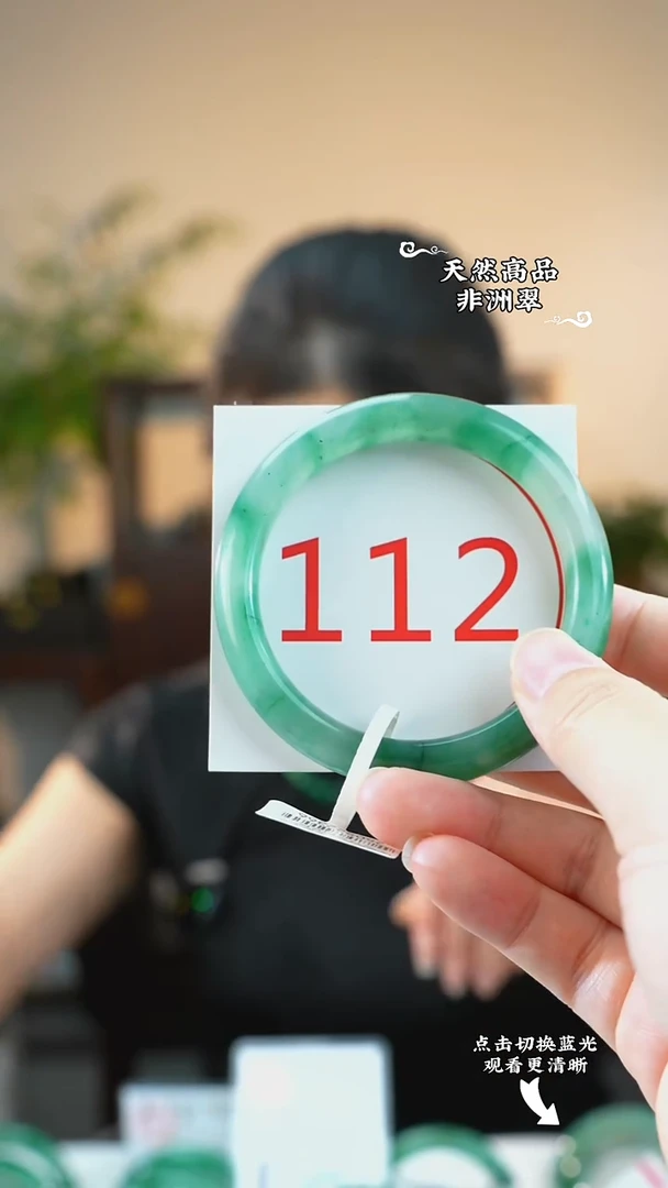 未镶嵌手镯石英质玉（非洲翠）56-57