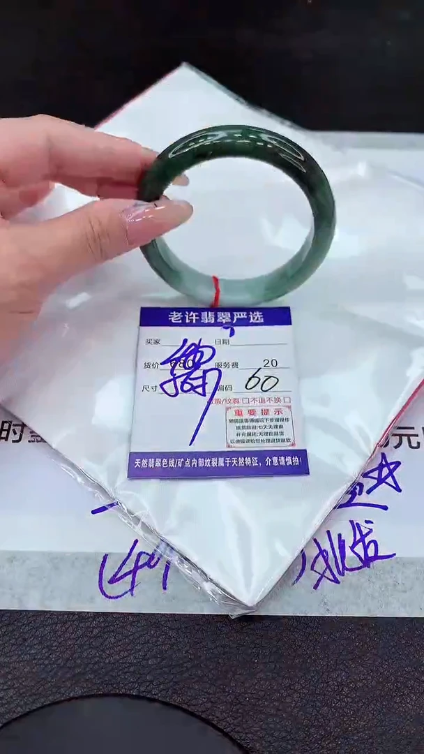 【闪购商品】翡翠手镯未镶嵌11111111111111111