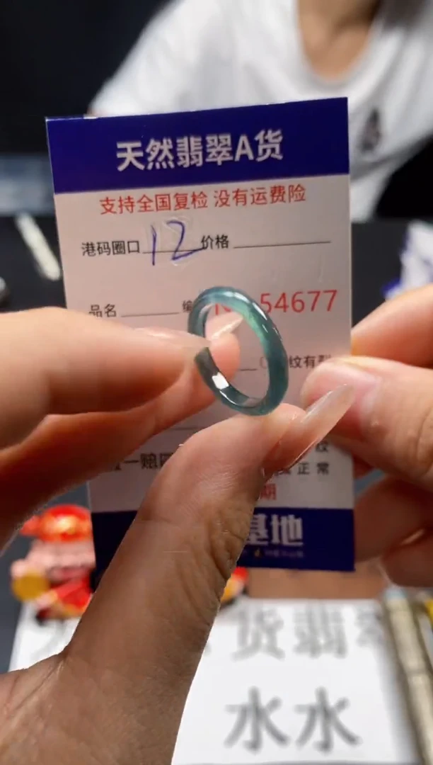 未镶嵌戒指翡翠天然A货翡翠4677