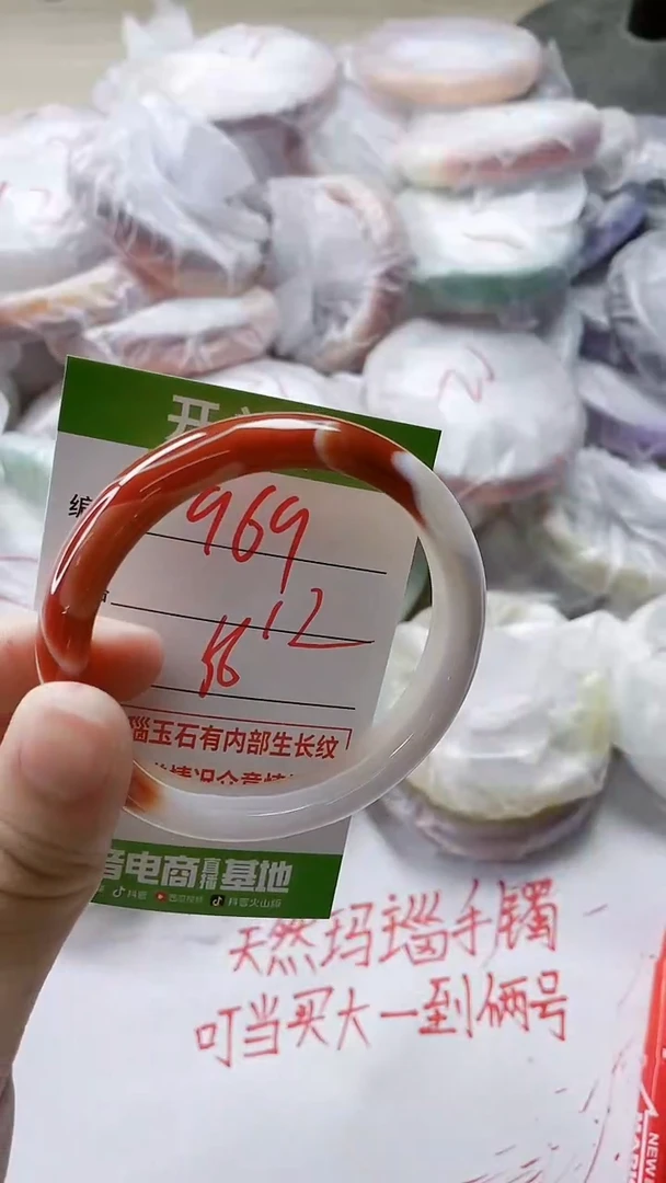 【闪购商品】玛瑙/玉髓手镯未镶嵌969