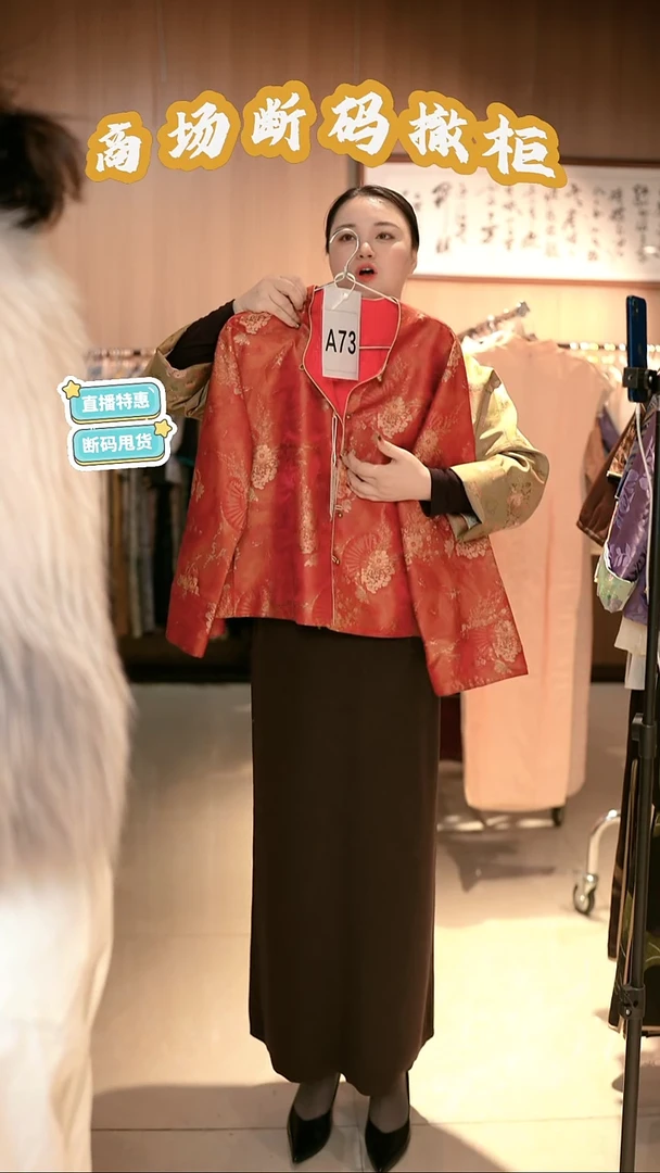 A73 L码 新中式国风