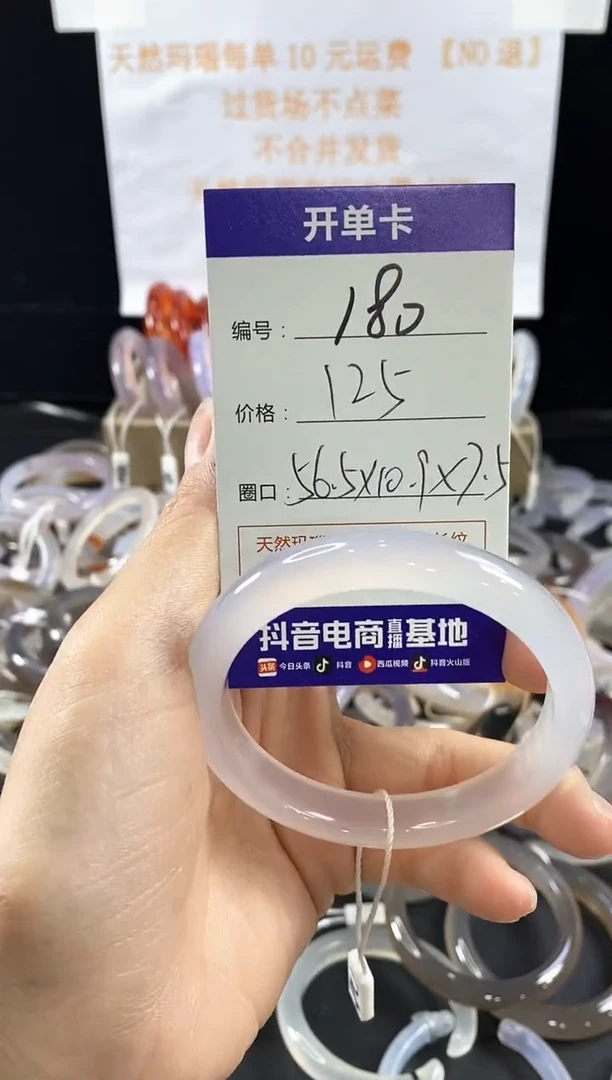 玛瑙/玉髓手镯未镶嵌180
