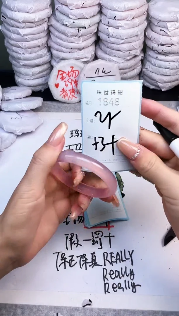 手镯玛瑙/玉髓未镶嵌1848
