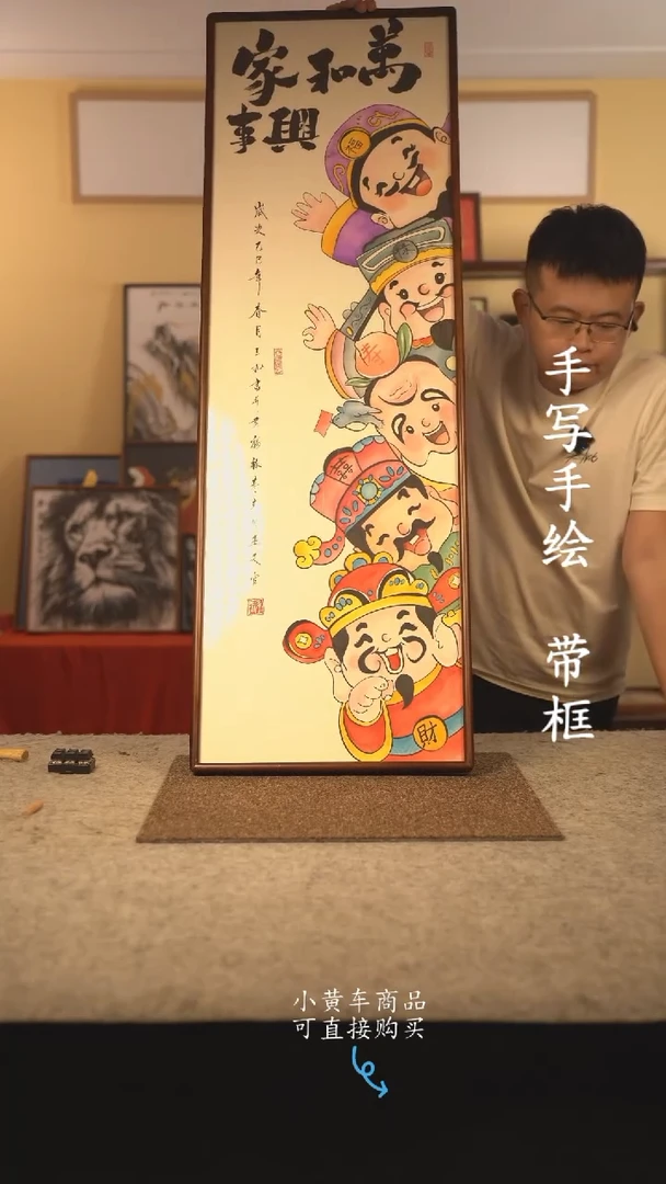 书法120*40 书法摆（挂）件 编号 五福临门