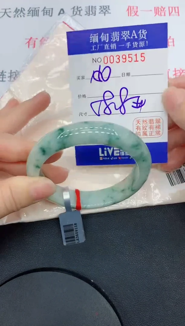 未镶嵌手镯翡翠9515缅甸翡翠手镯
