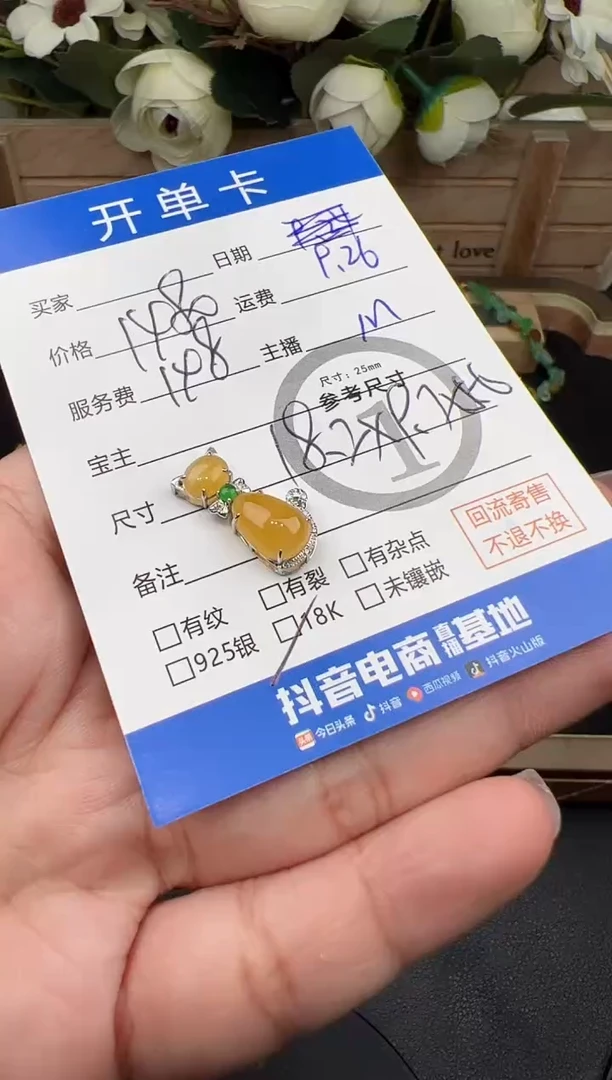 吊坠(不含链)18K金镶嵌翡翠苏*喂吊坠-8143