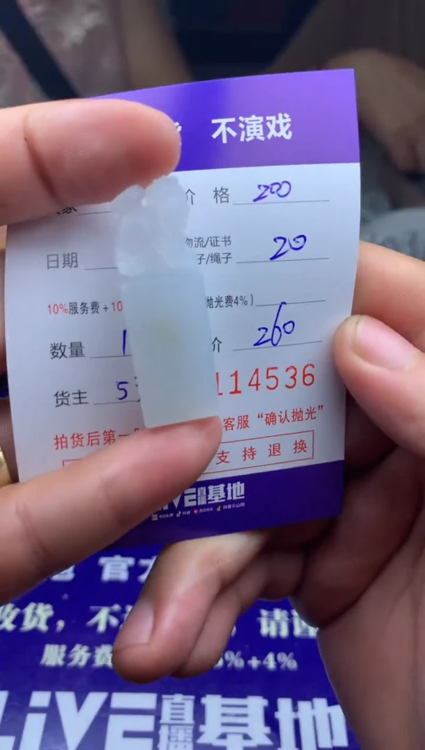 定制翡翠未镶嵌小**蜂