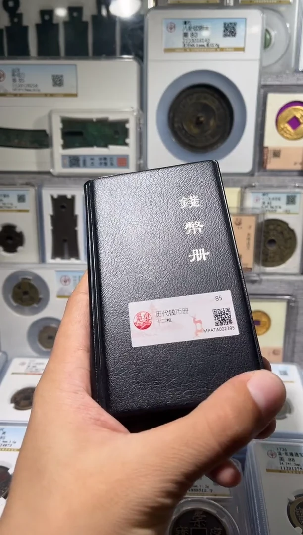 铜齐泉 ld 钱币册 111