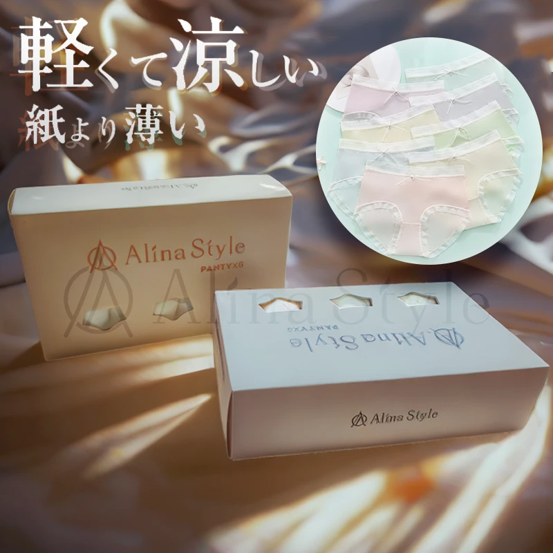 [9条盒装]Alina Style 7A抑菌聚乳酸润肌裤中腰无痕女士内裤盒装
