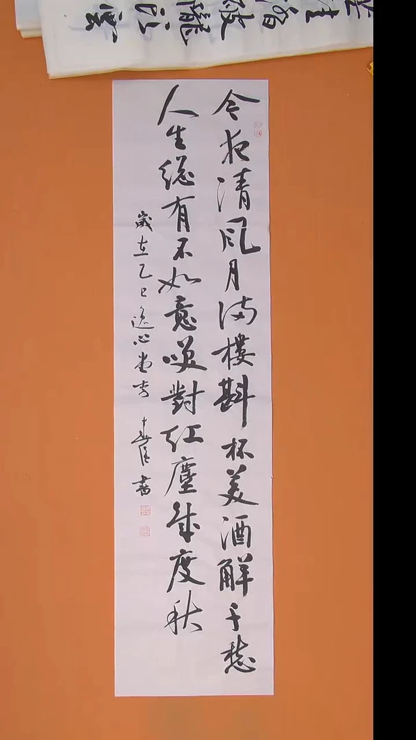书法李春强老师书法纯手写  138*34