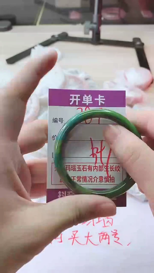 手镯玛瑙/玉髓未镶嵌287