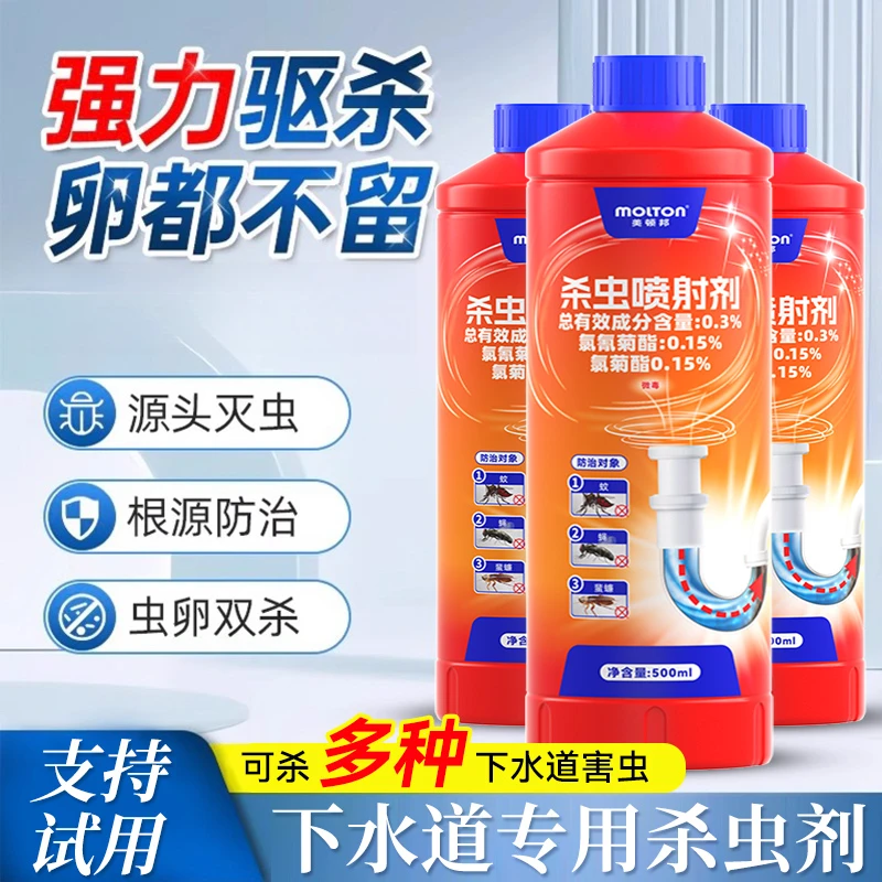 红线虫杀虫剂厕所卫生间浴室下水道杀灭水蚯蚓专用药除红丝虫神器