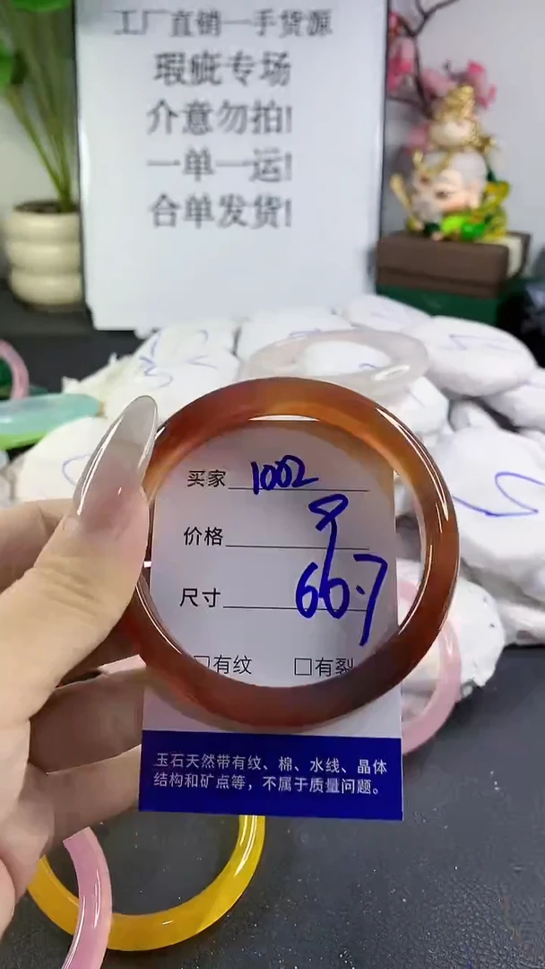 手镯玛瑙/玉髓未镶嵌1002