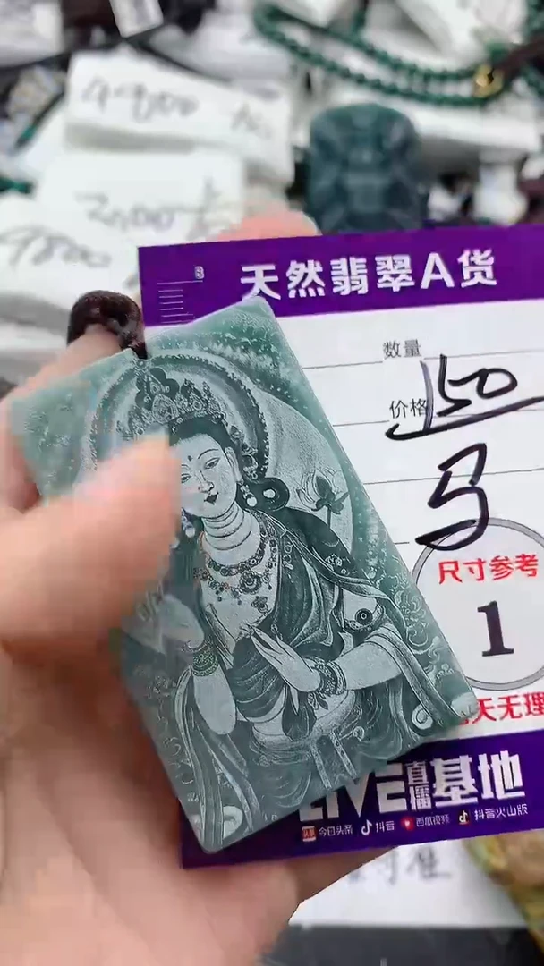 翡翠未镶嵌颈饰888