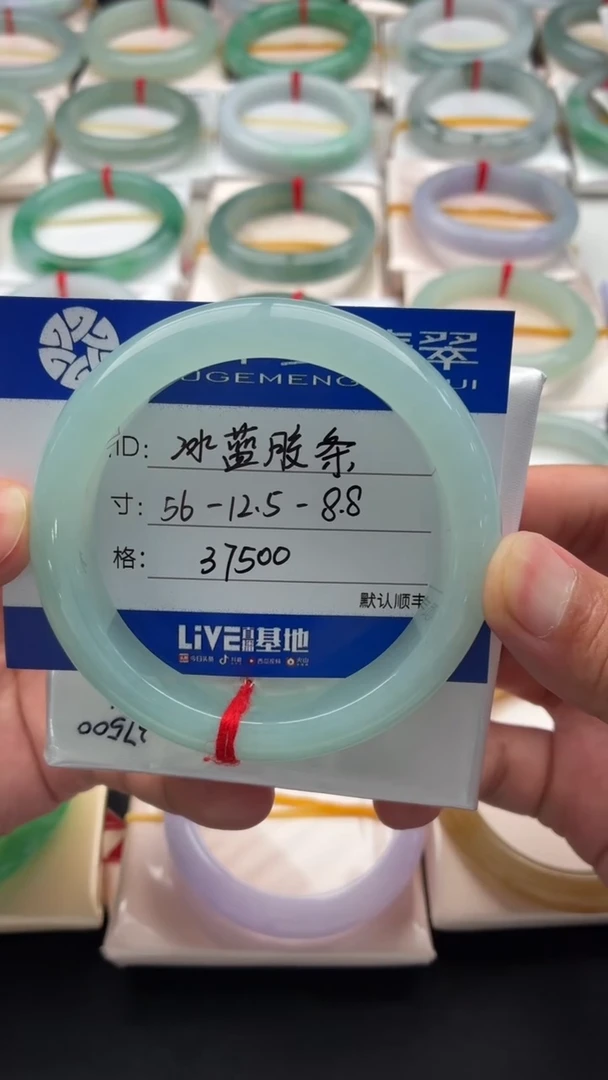 未镶嵌手镯（贵妃镯）翡翠冰蓝胶条