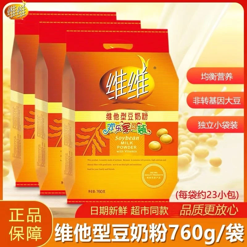 维维豆奶粉维他型760g植物蛋白豆奶早餐速溶独立小包装冲饮黄豆粉